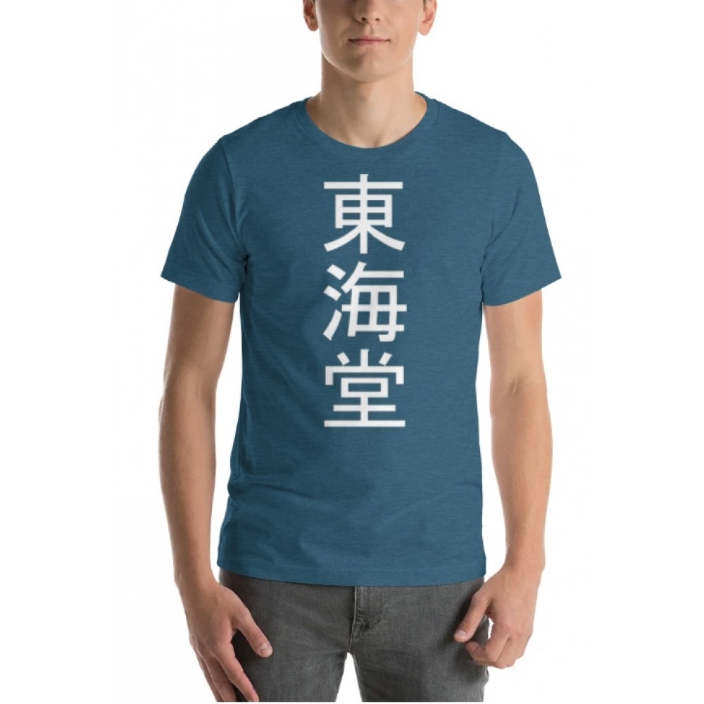 to Tokaido USA Official North & South American Licensee