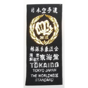 Tokaido Hayashi Ha Kata Master Gi - 12oz Japanese Cut